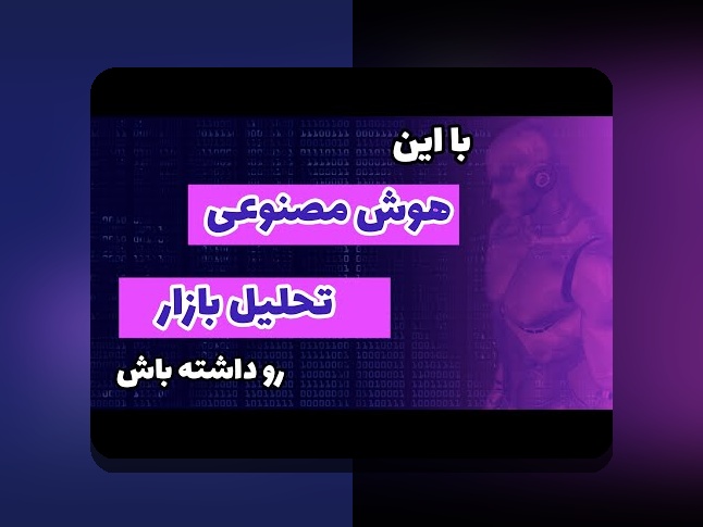 آشنایی با آلت‌کوین‌های برتر ۲۰۲۵: آینده رمزارزها در ایران و جهان